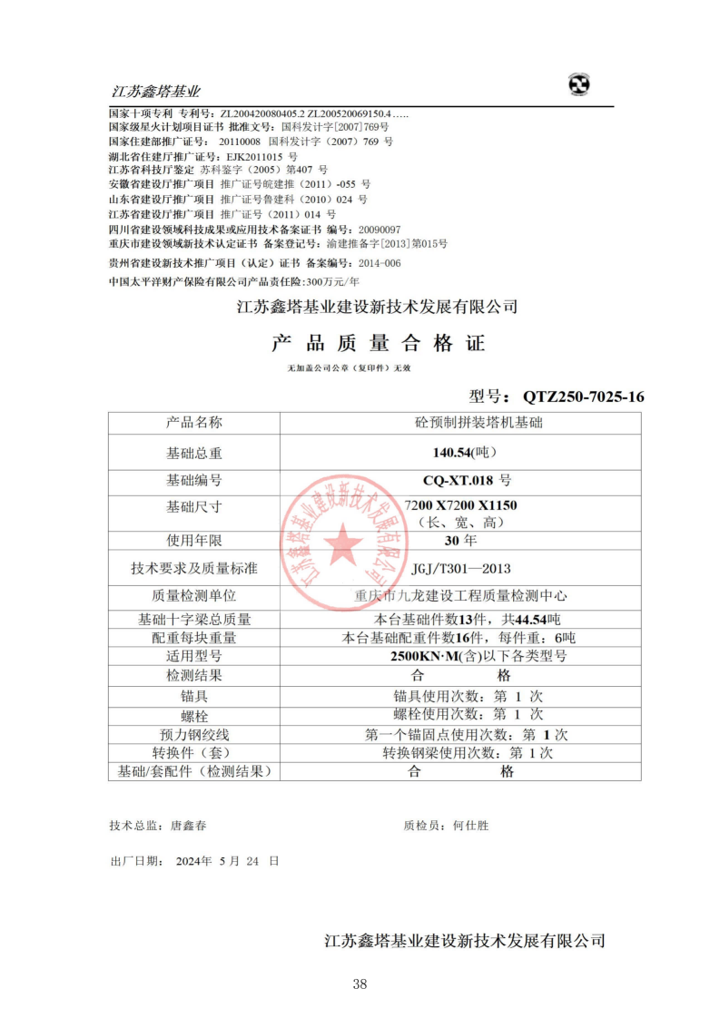 产品质量合格证
