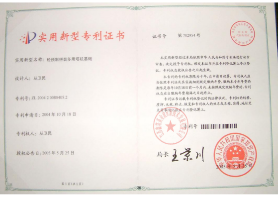 砼预制拼装多用塔机基础